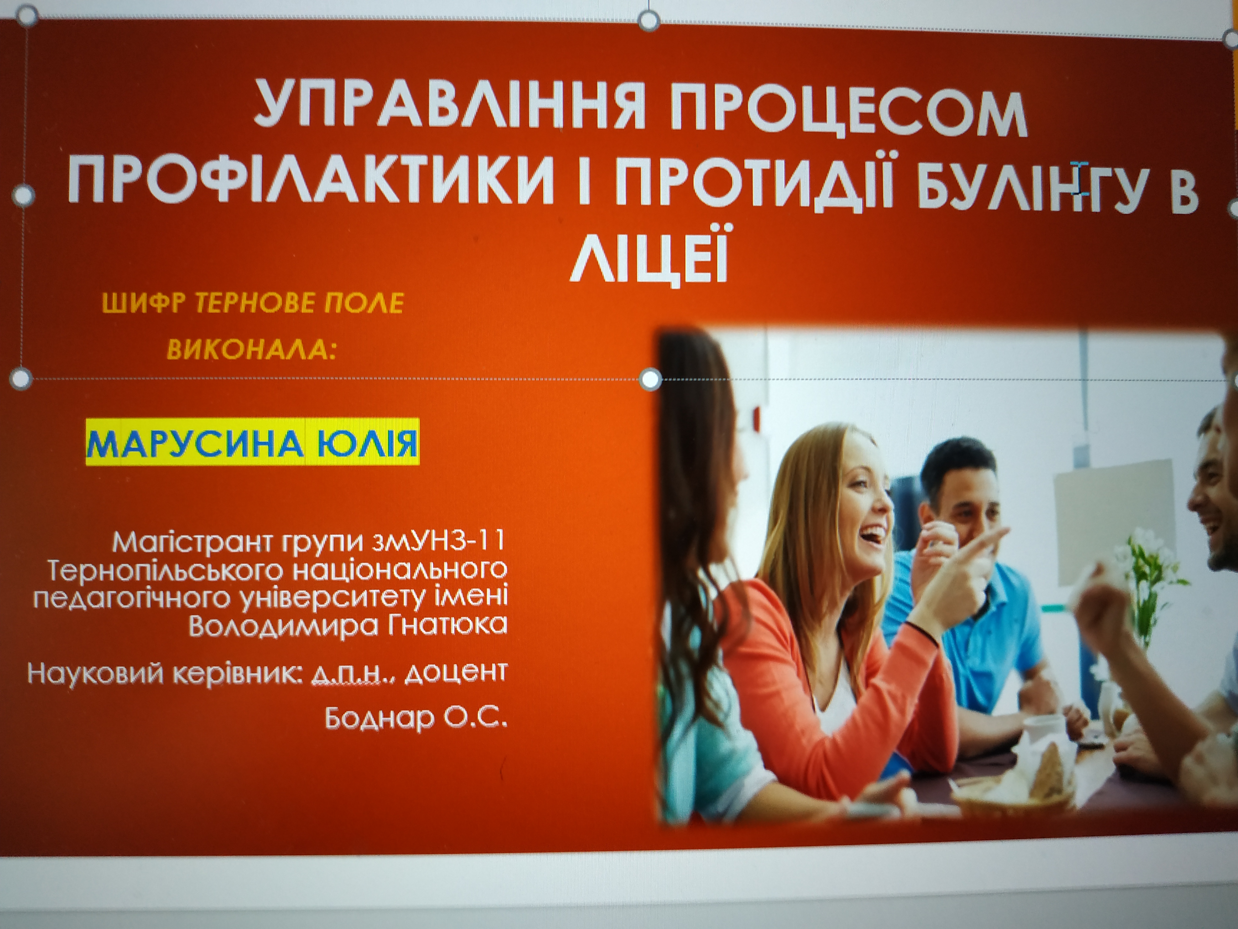 Перший слайд презентації